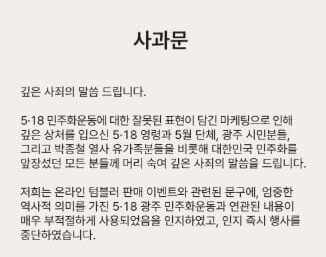 스타벅스 탱크데이 논란,정용진 회장의 직접 사과까지(2026년 5월 26일 이슈)